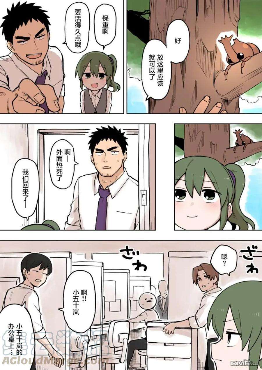 关于前辈很烦人的事83话