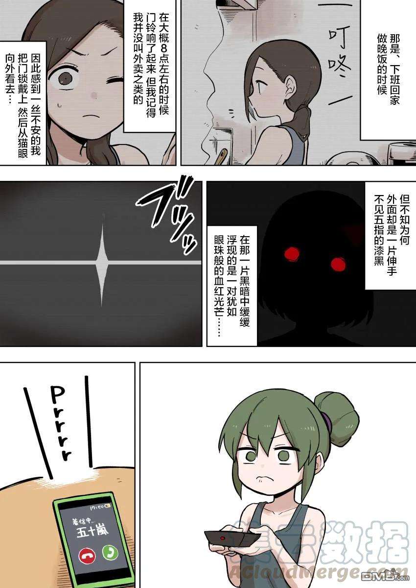 关于前辈很烦人的事85话