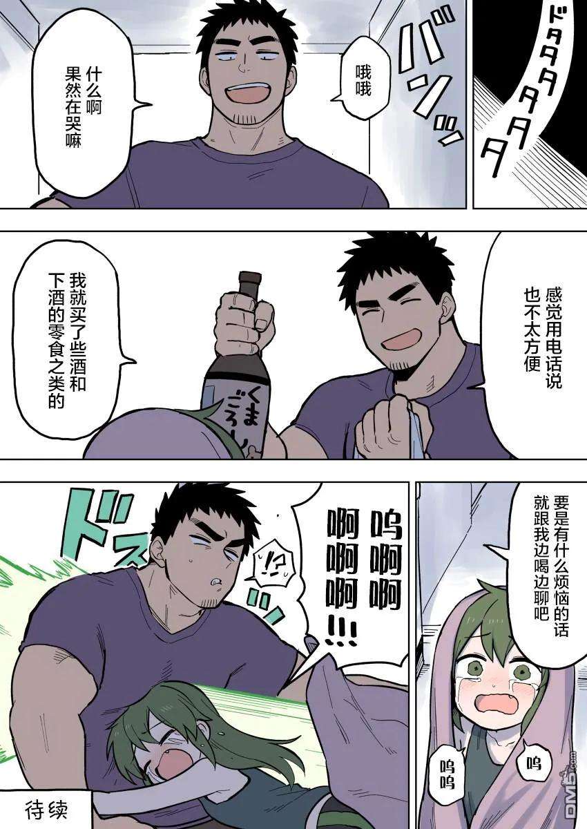 关于前辈很烦人的事85话