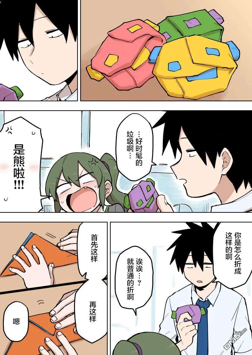 关于前辈很烦人的事86话