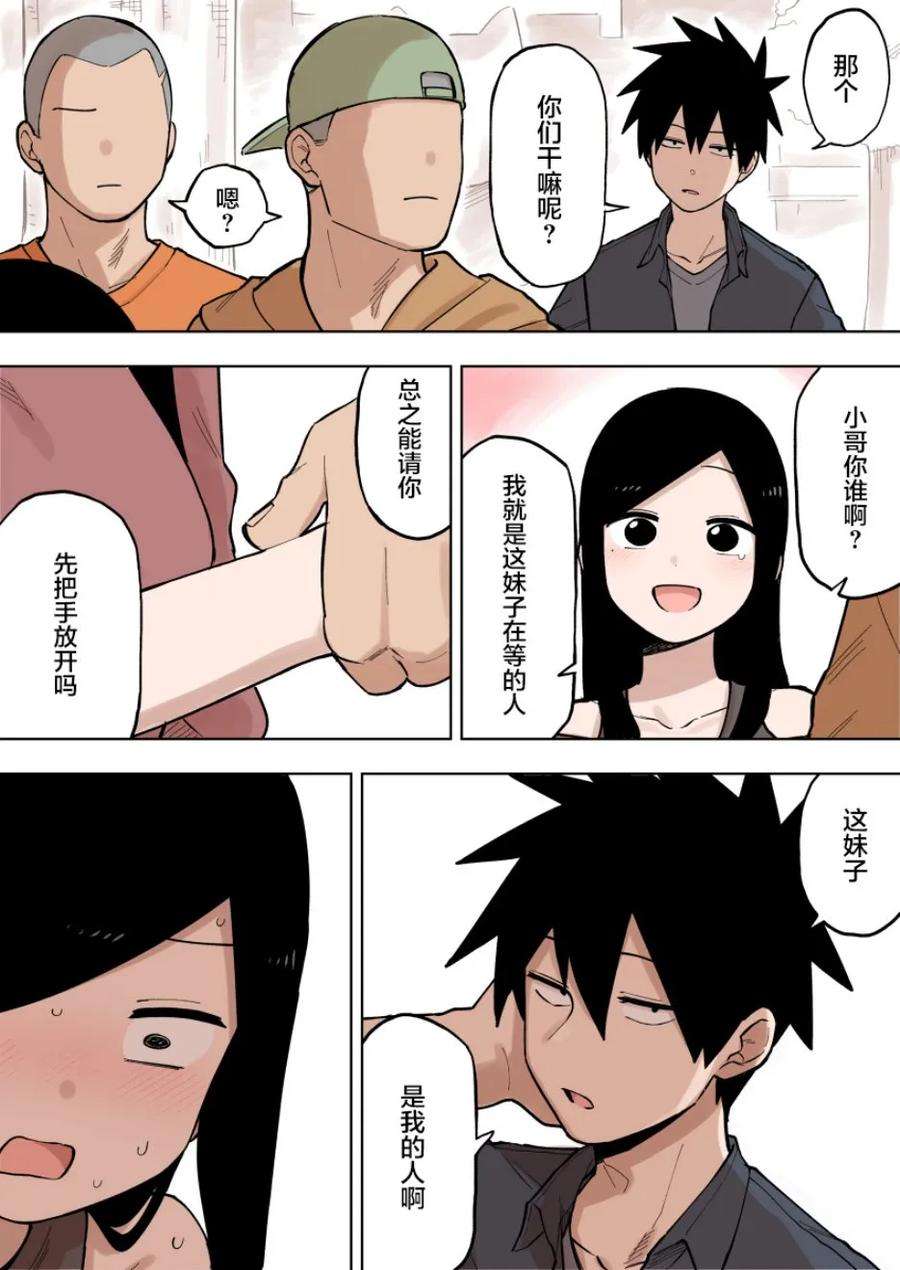 关于前辈很烦人的事87话