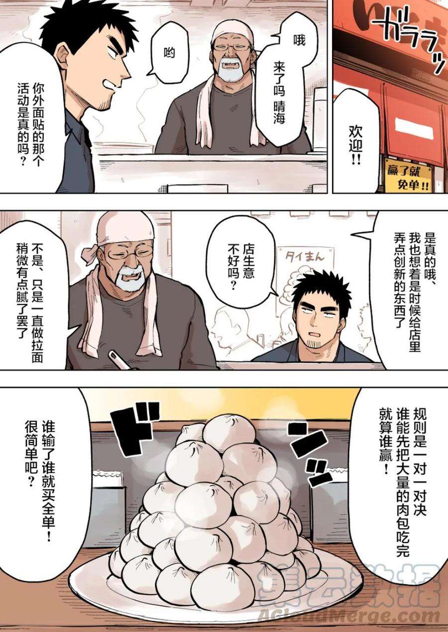 关于前辈很烦人的事88话