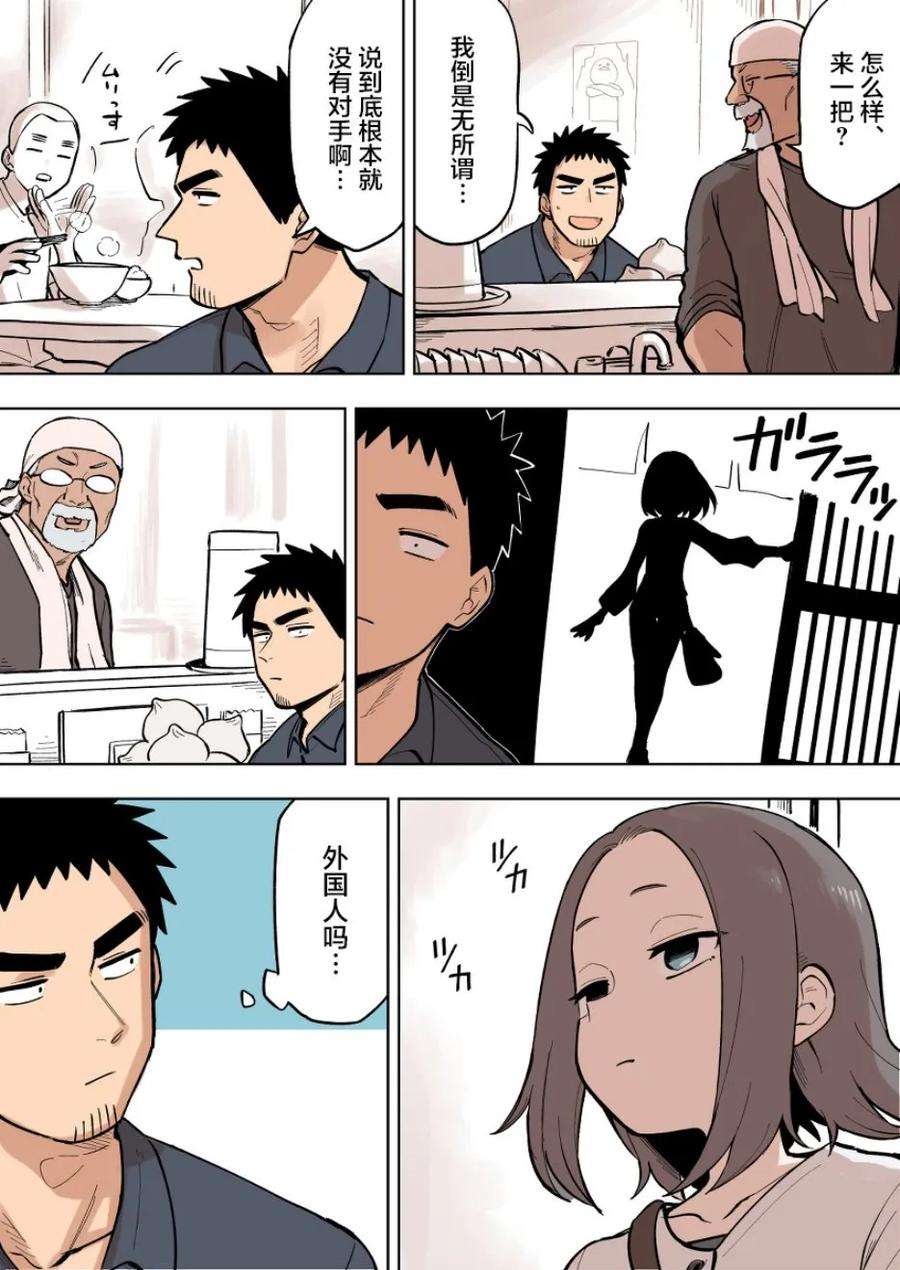 关于前辈很烦人的事88话