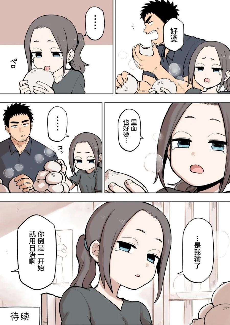 关于前辈很烦人的事88话