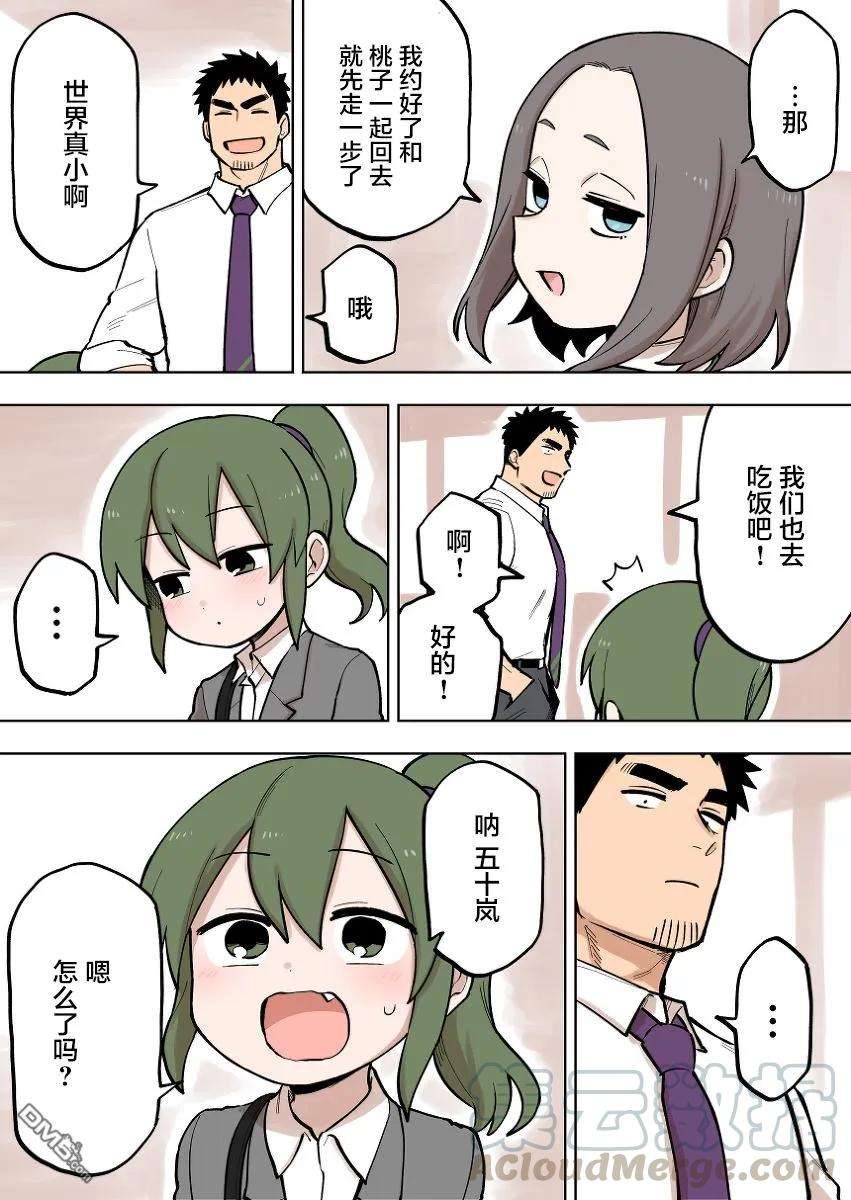 关于前辈很烦人的事89话