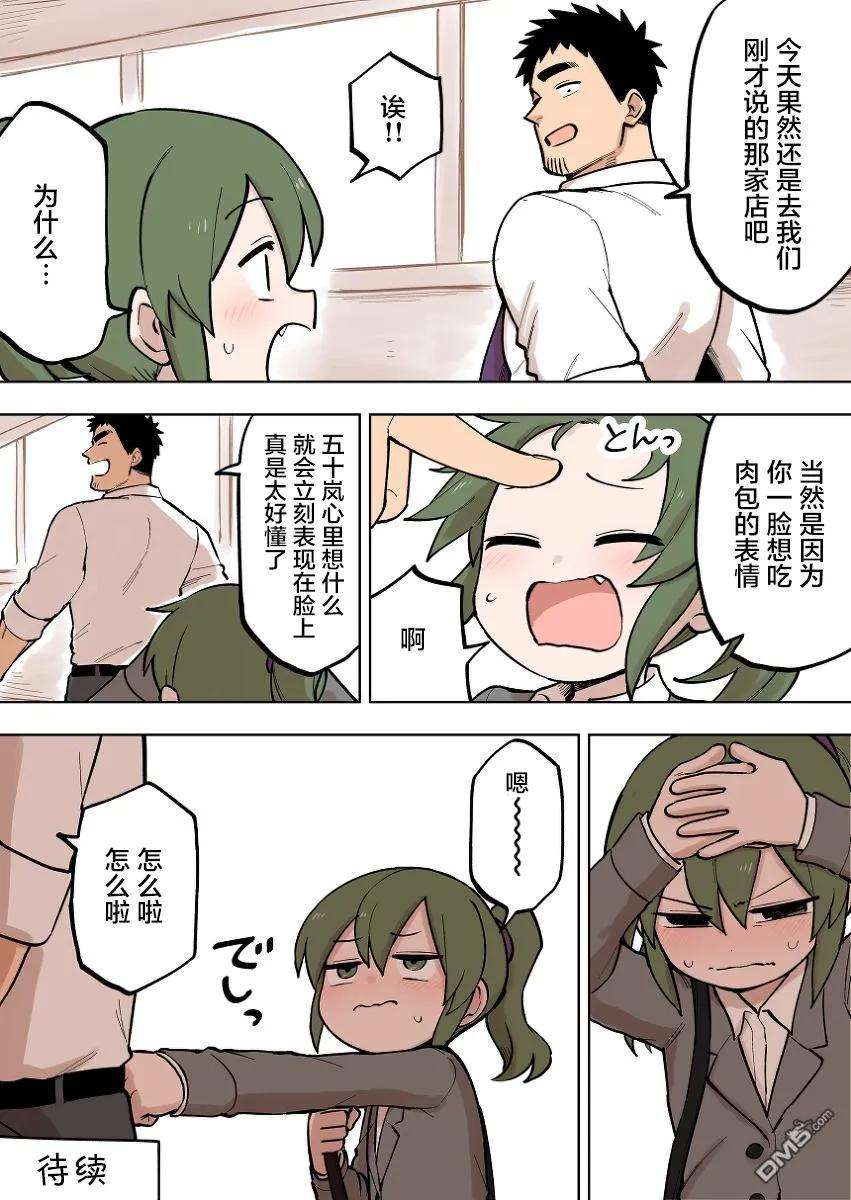 关于前辈很烦人的事89话
