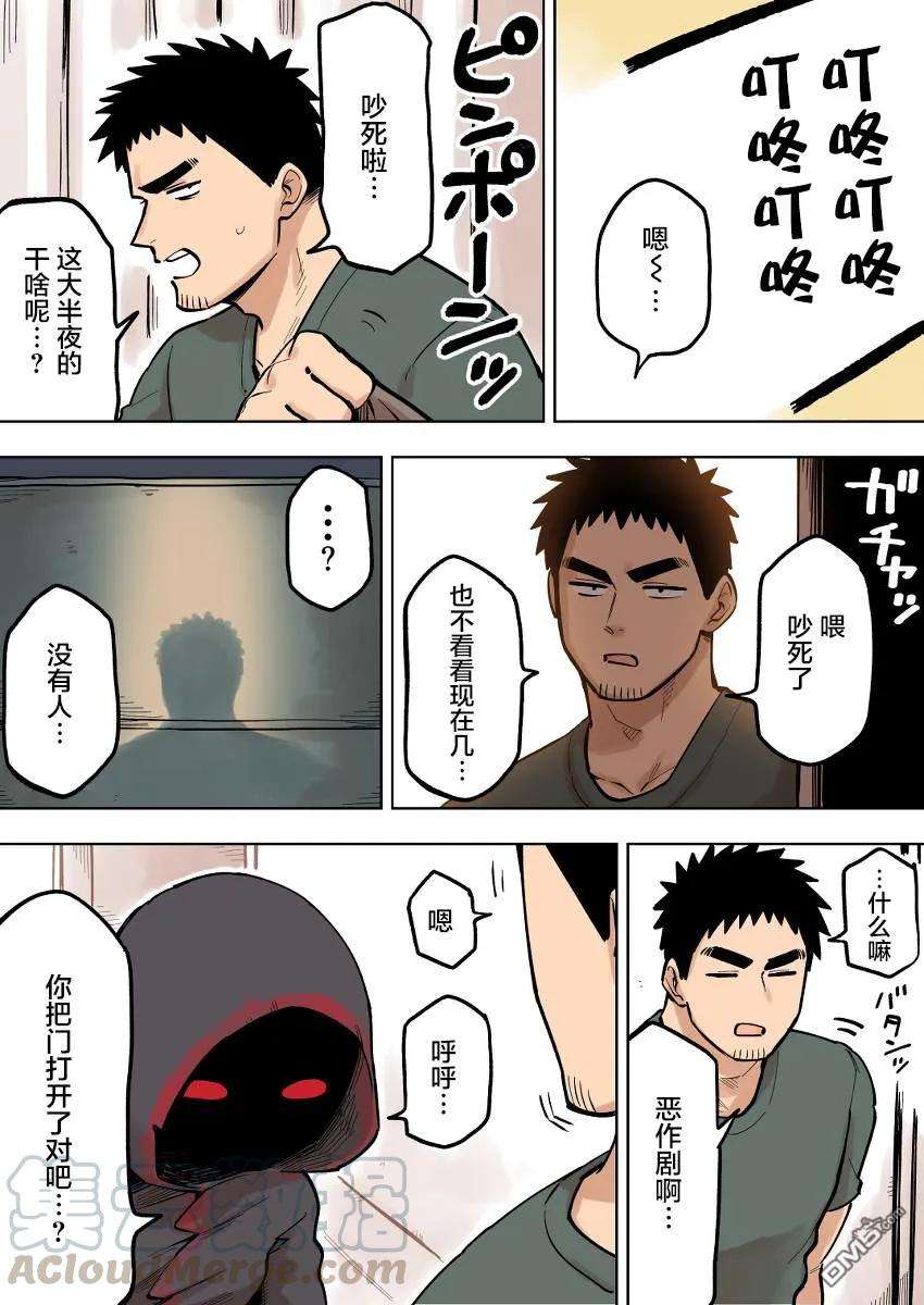 关于前辈很烦人的事90话