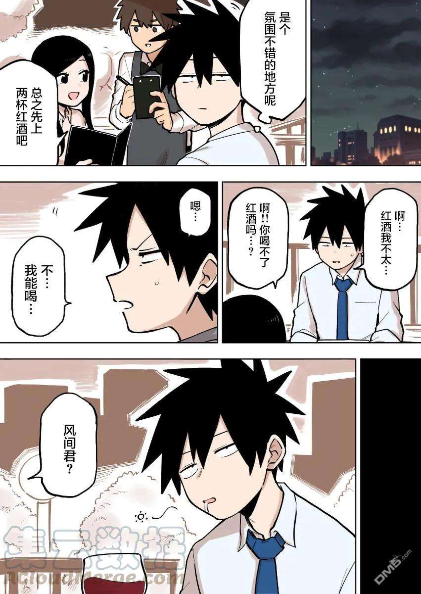 关于前辈很烦人的事91话