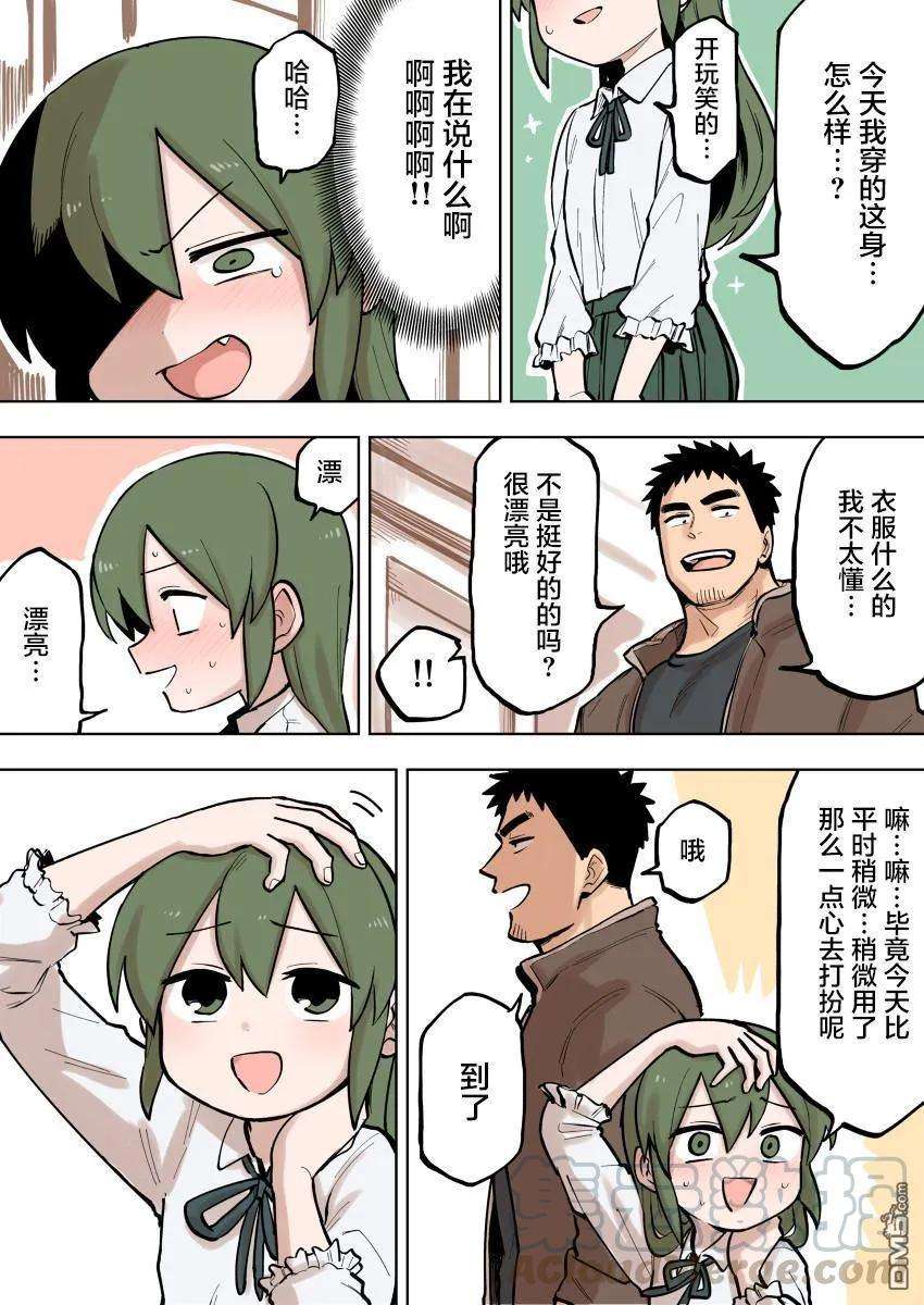 关于前辈很烦人的事93话