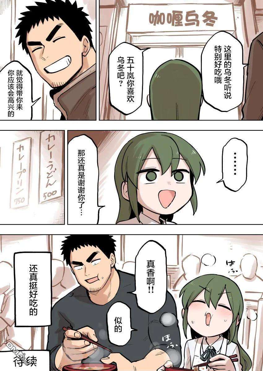 关于前辈很烦人的事93话