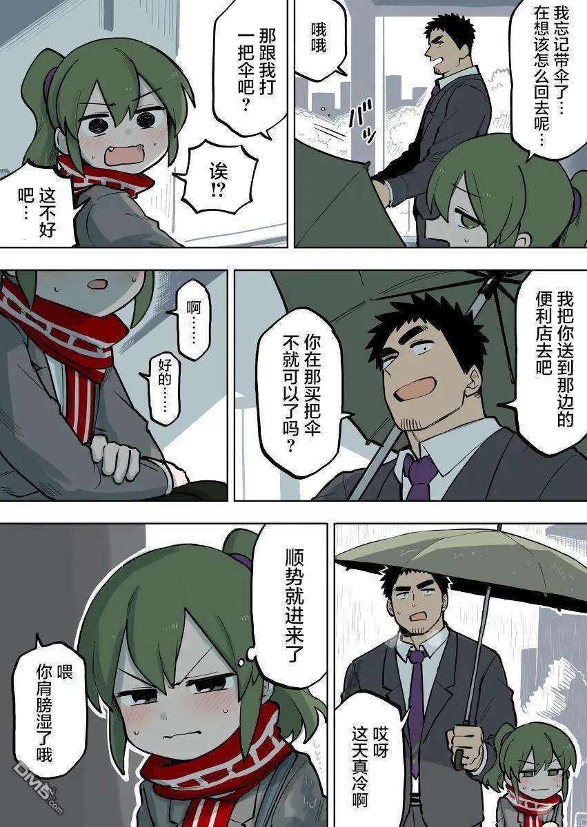 关于前辈很烦人的事94话