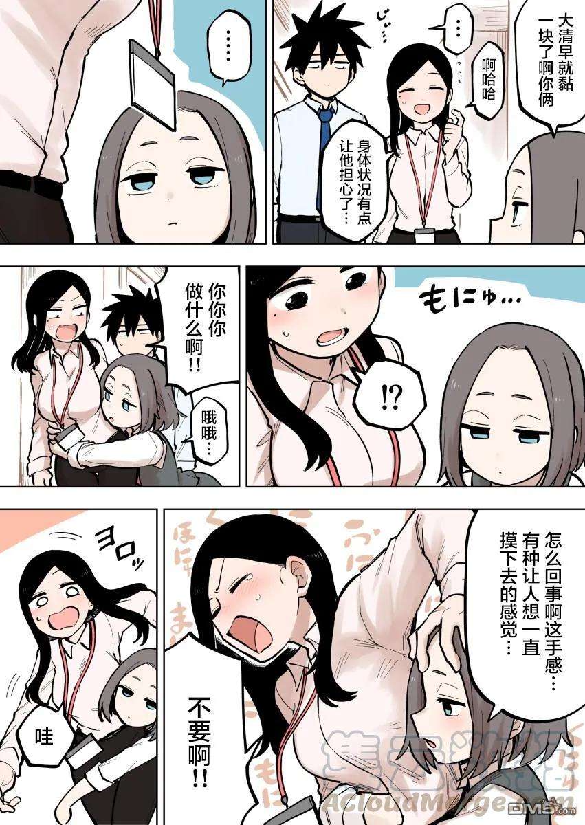 关于前辈很烦人的事95话