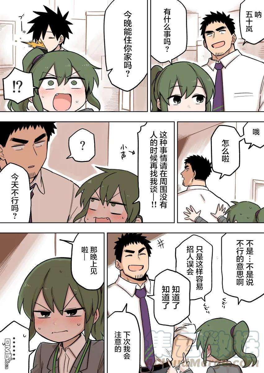 关于前辈很烦人的事96话