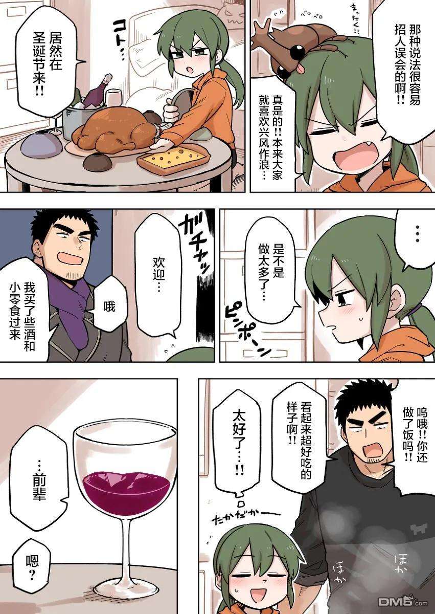 关于前辈很烦人的事96话