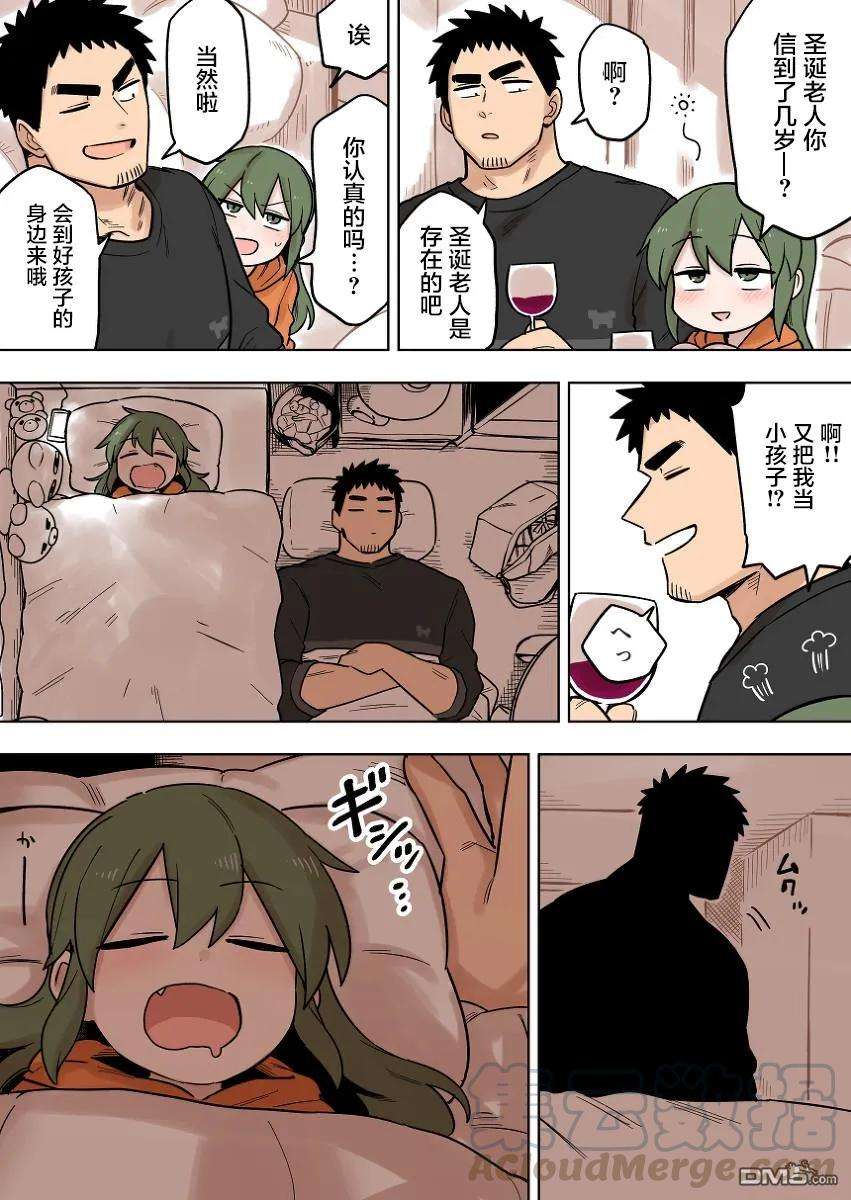 关于前辈很烦人的事96话