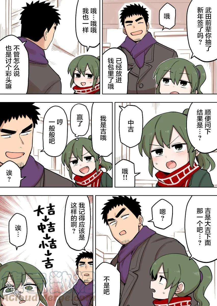 关于前辈很烦人的事99话