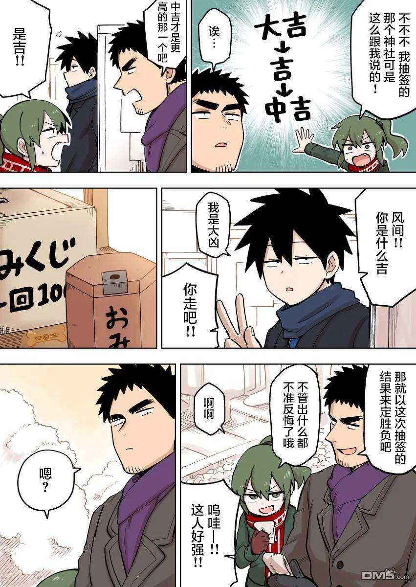 关于前辈很烦人的事99话