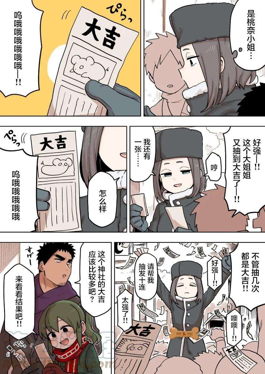 关于前辈很烦人的事99话