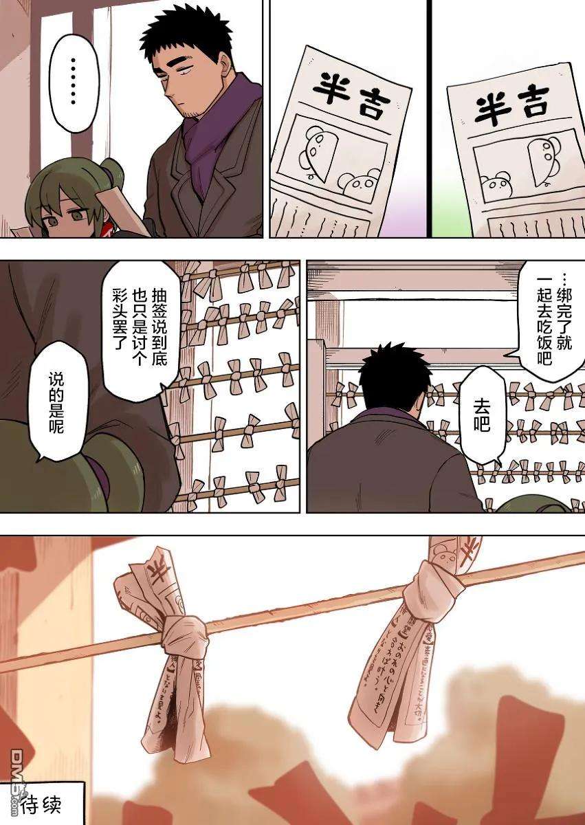 关于前辈很烦人的事99话