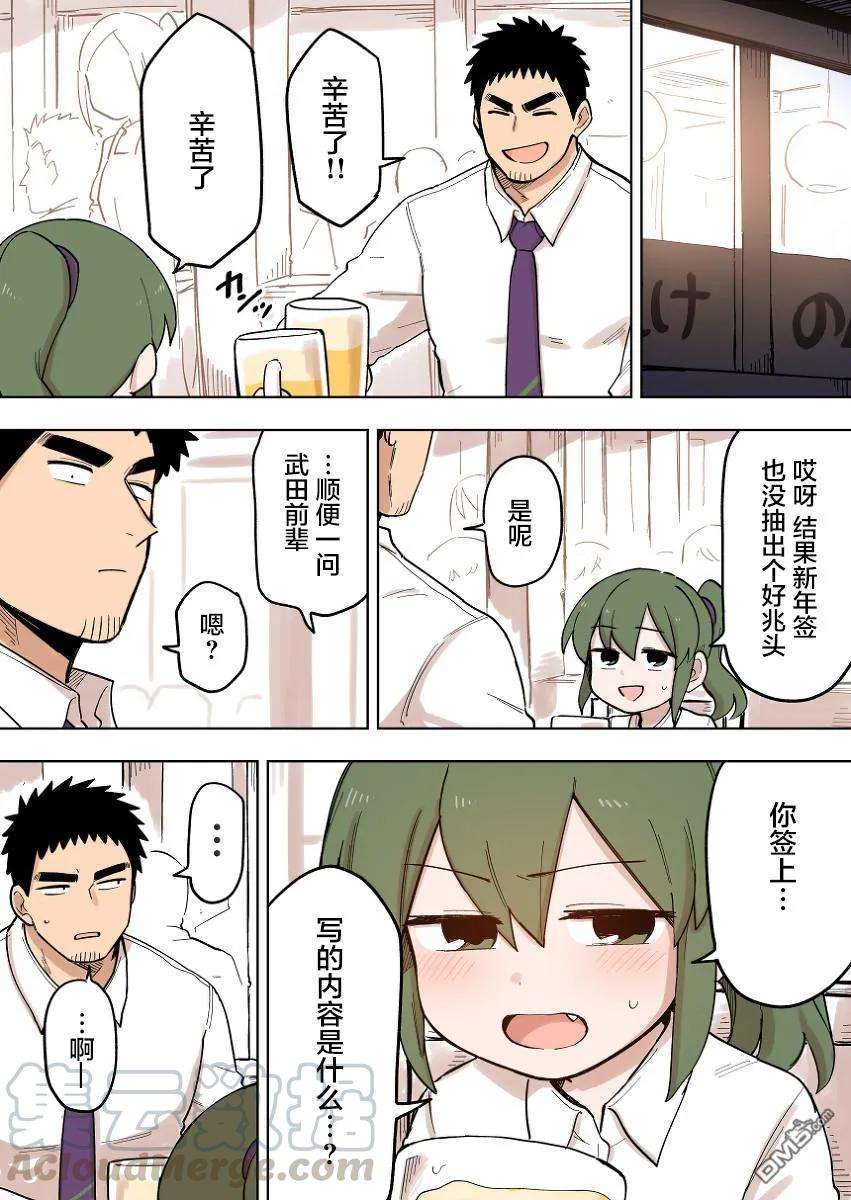 关于前辈很烦人的事100话