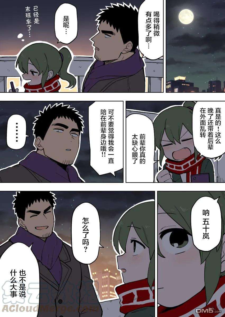 关于前辈很烦人的事100话