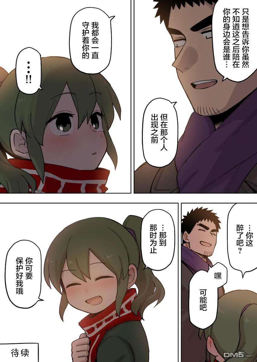 关于前辈很烦人的事100话