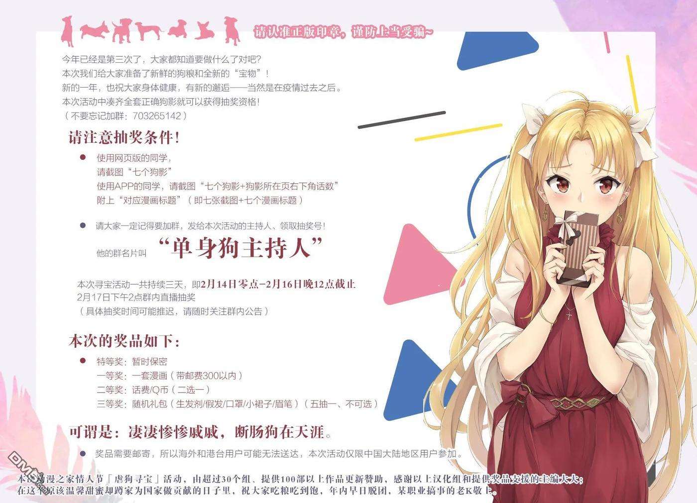 关于前辈很烦人的事100话
