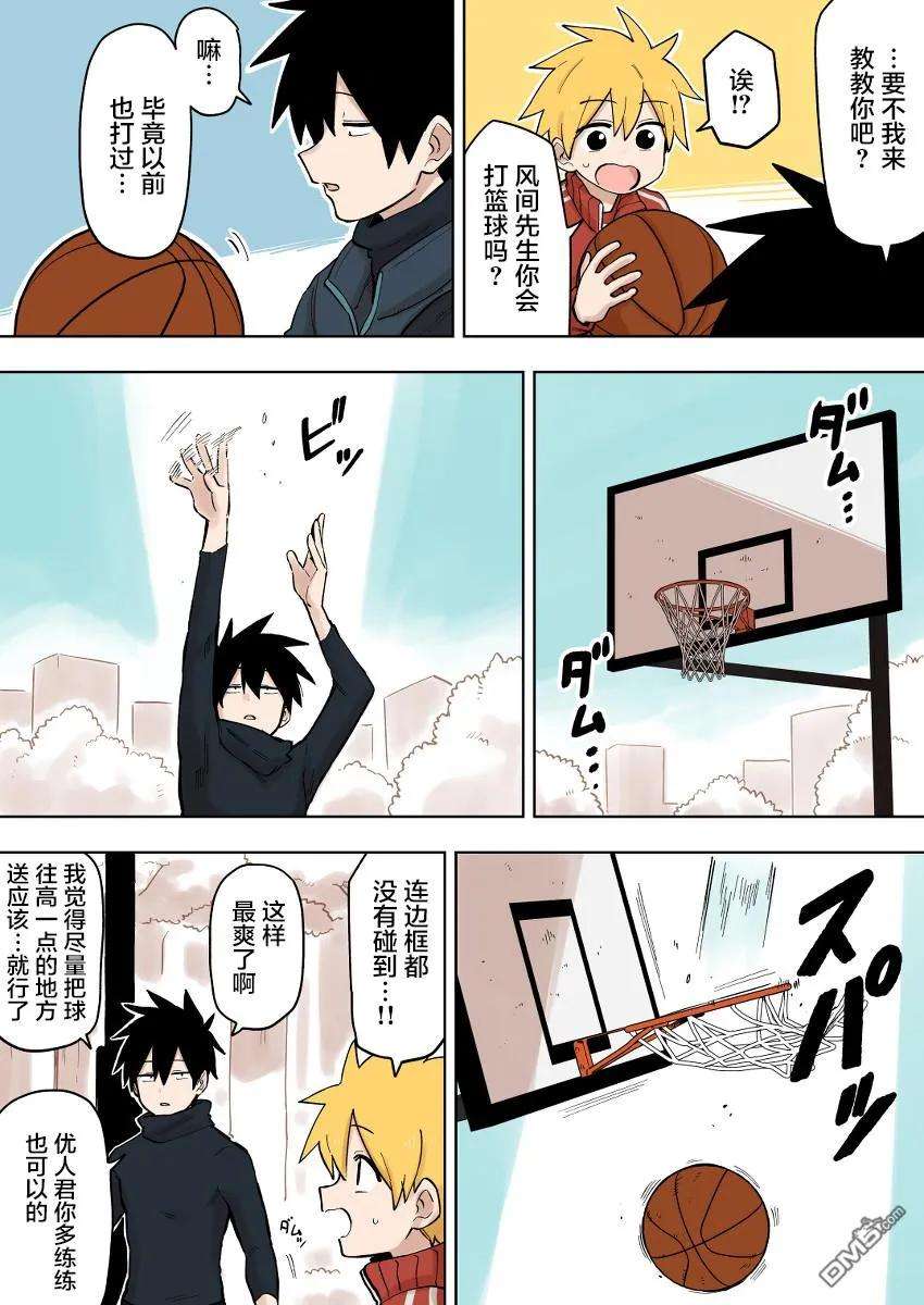 关于前辈很烦人的事101话