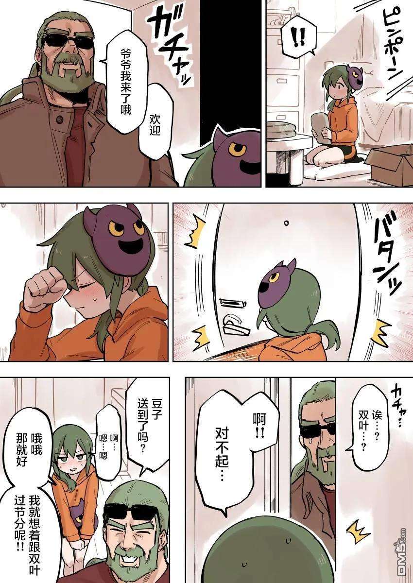 关于前辈很烦人的事102话