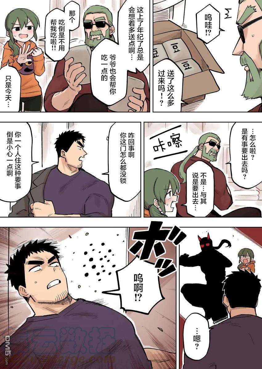 关于前辈很烦人的事102话