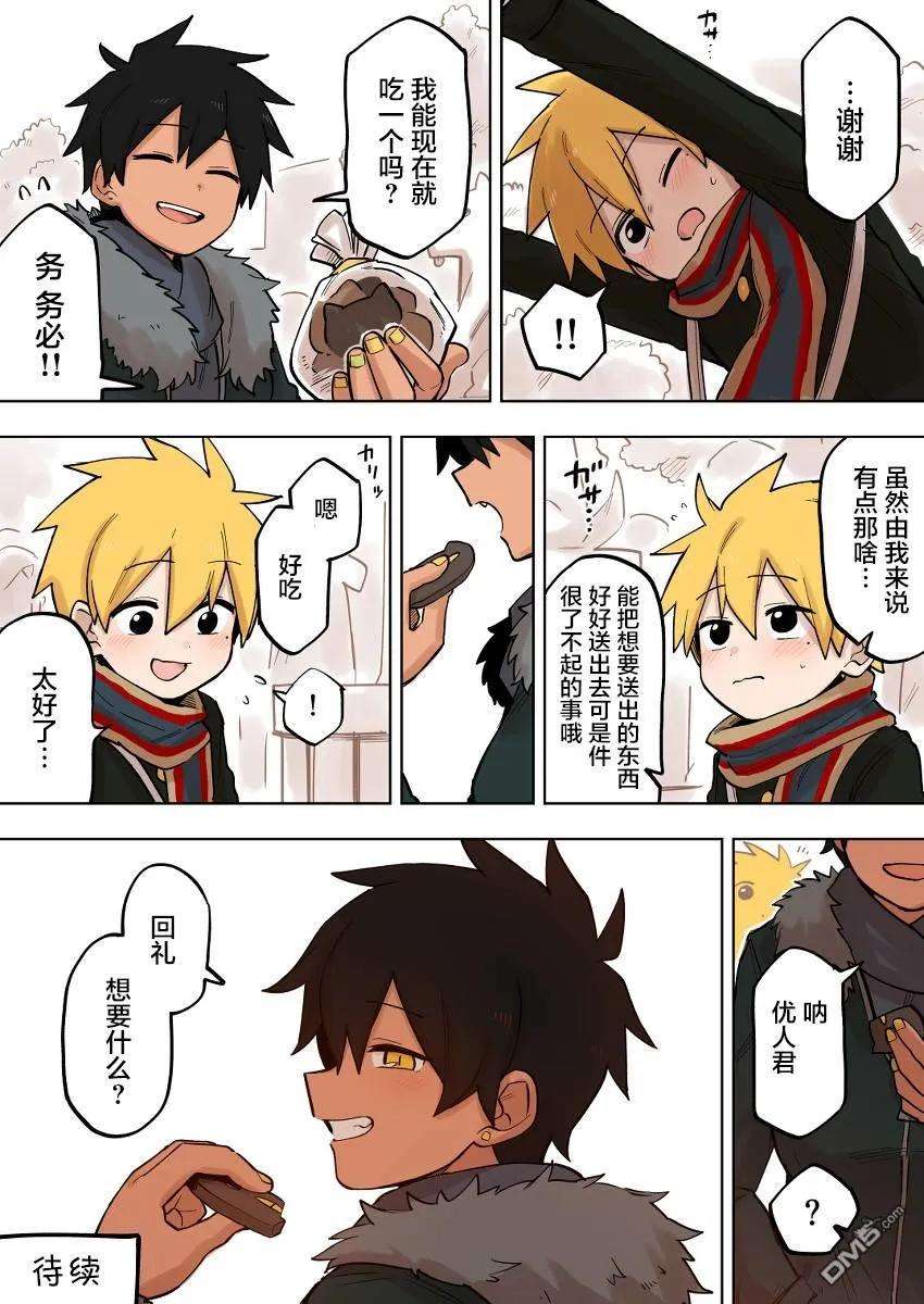 关于前辈很烦人的事103话