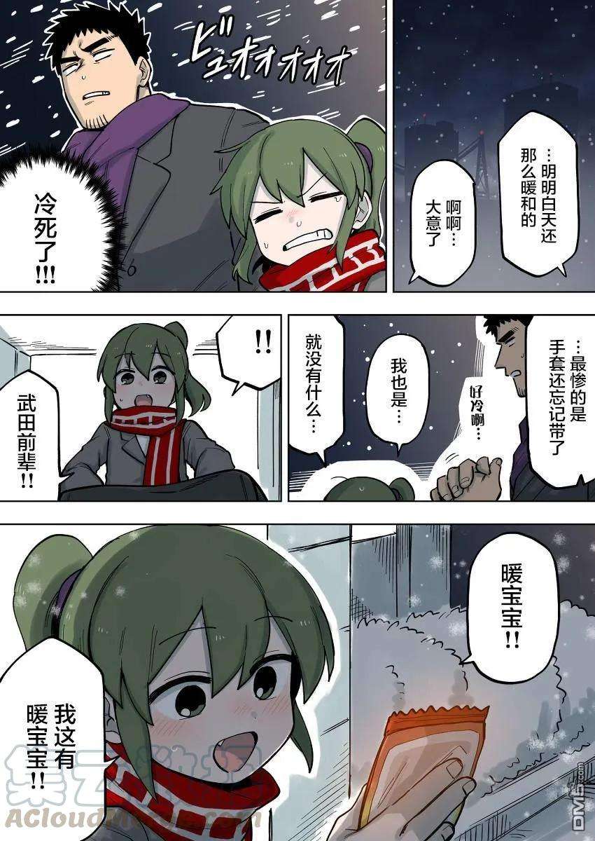 关于前辈很烦人的事104话