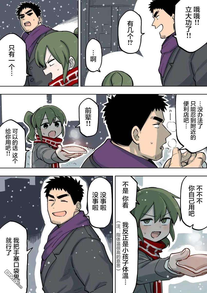 关于前辈很烦人的事104话