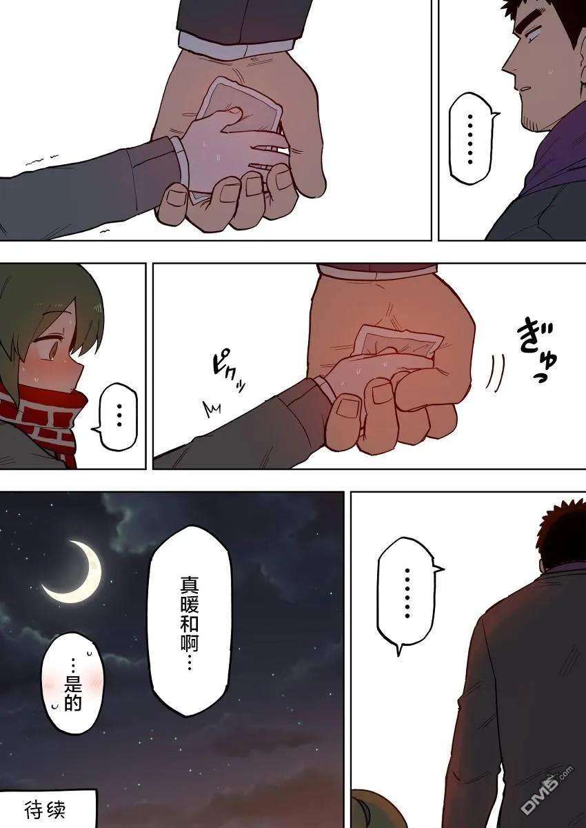 关于前辈很烦人的事104话