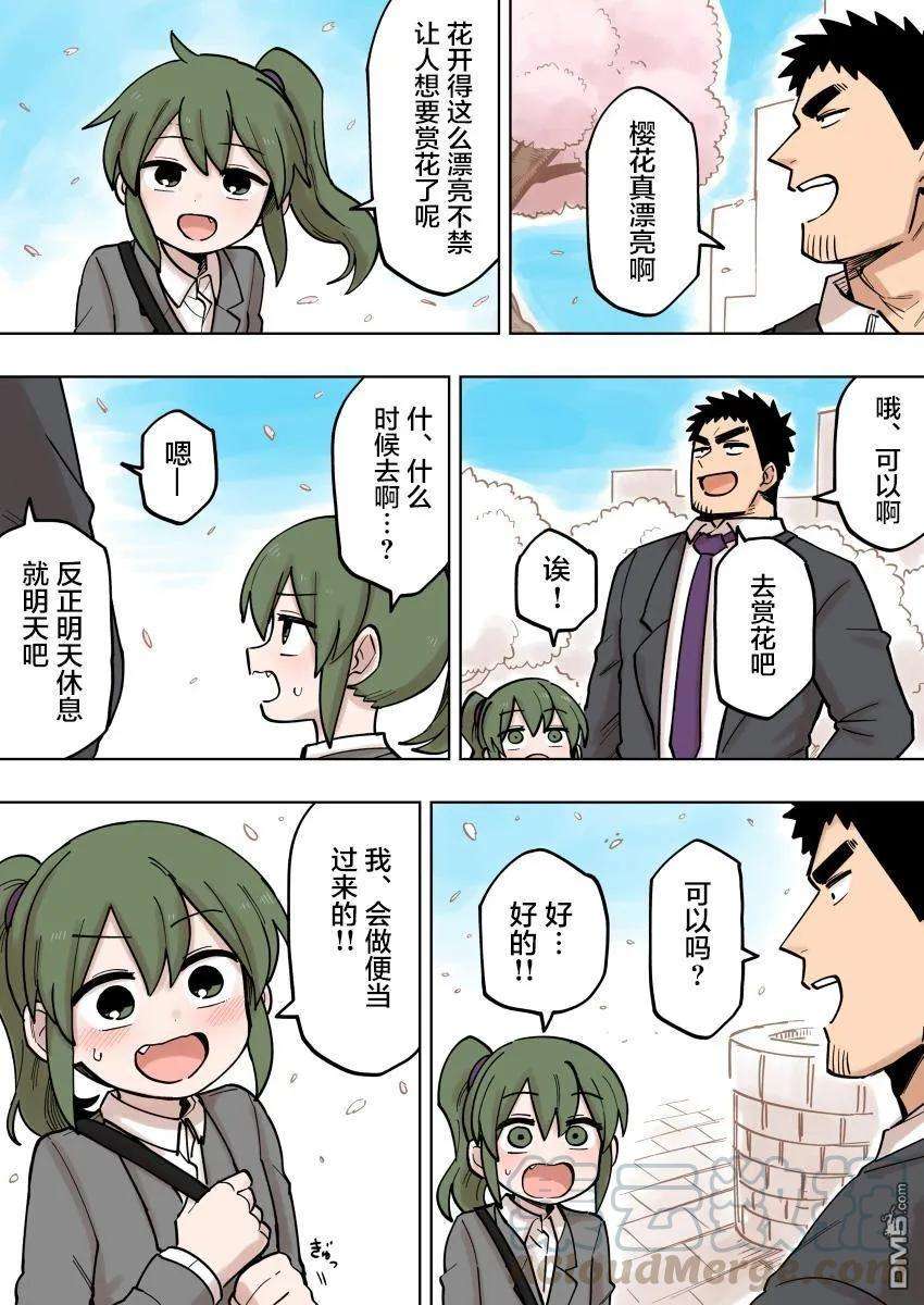关于前辈很烦人的事106话
