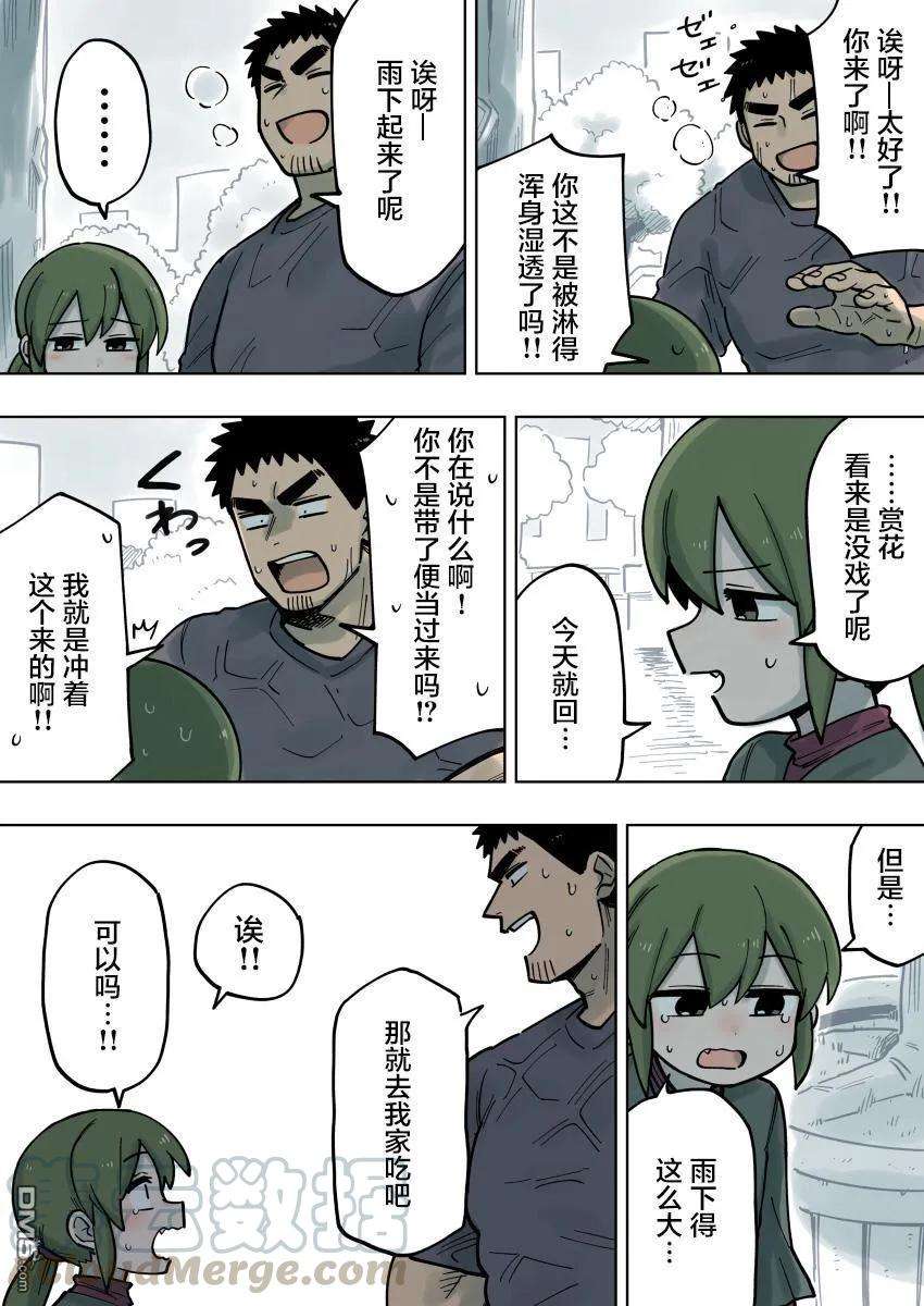 关于前辈很烦人的事106话