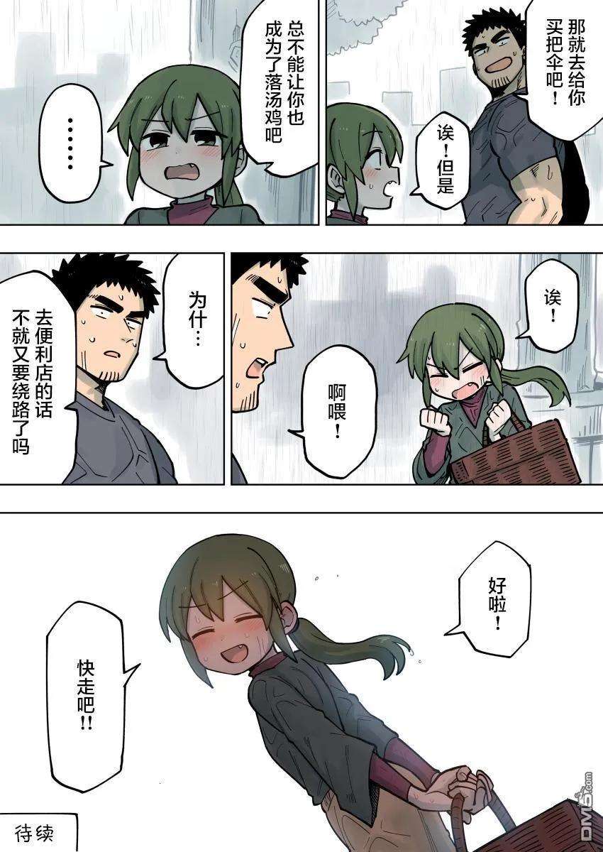 关于前辈很烦人的事106话