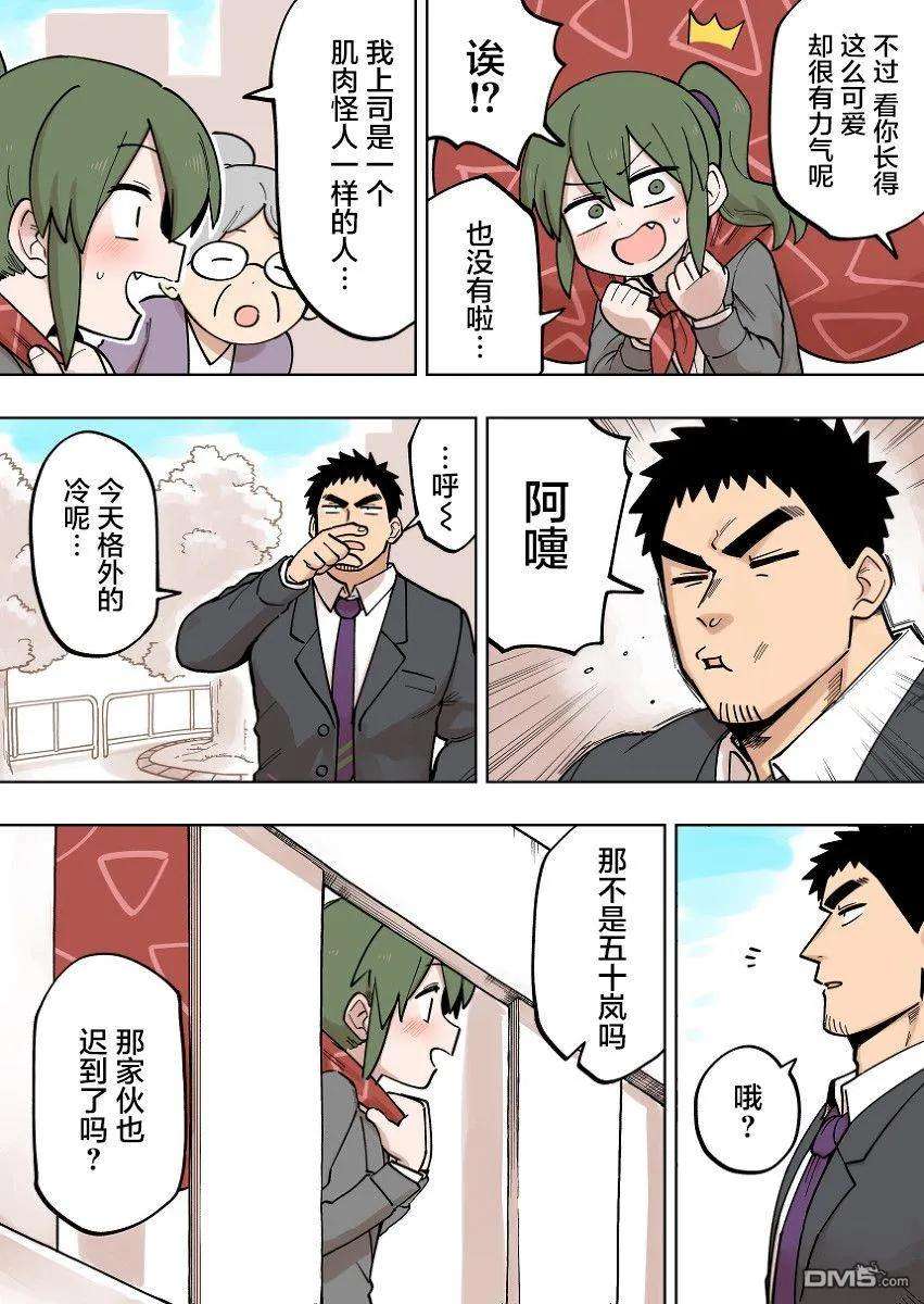 关于前辈很烦人的事107话