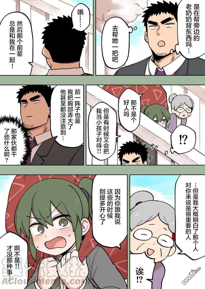 关于前辈很烦人的事107话