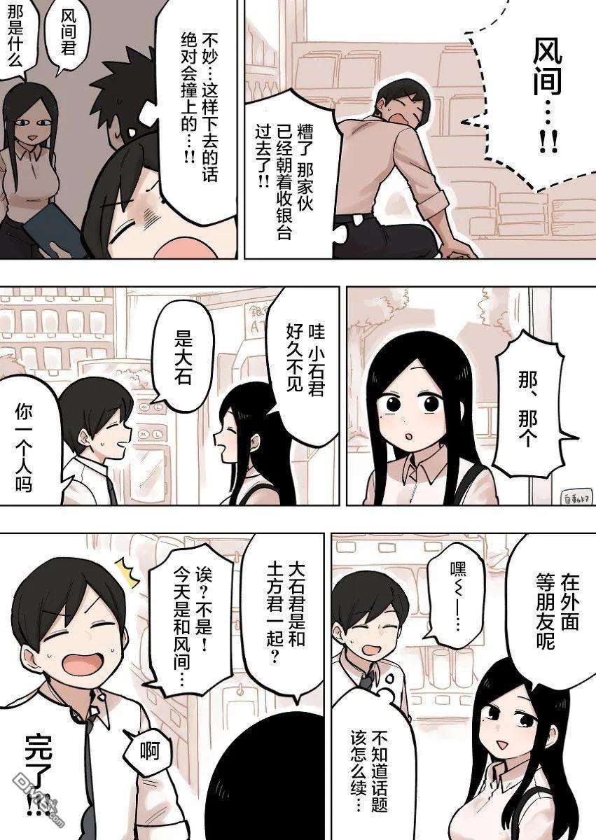 关于前辈很烦人的事108话