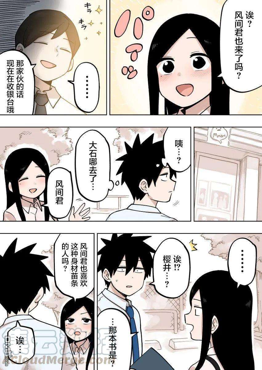 关于前辈很烦人的事108话