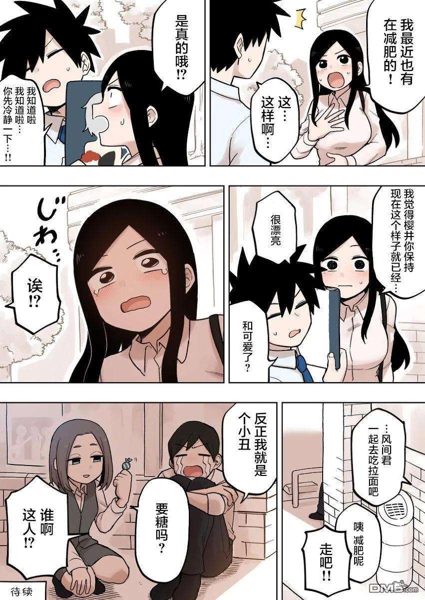 关于前辈很烦人的事108话