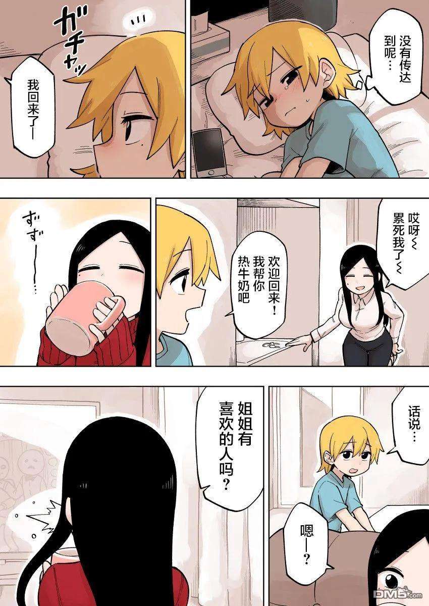 关于前辈很烦人的事110话