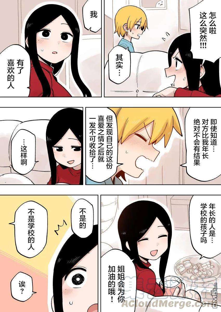 关于前辈很烦人的事110话