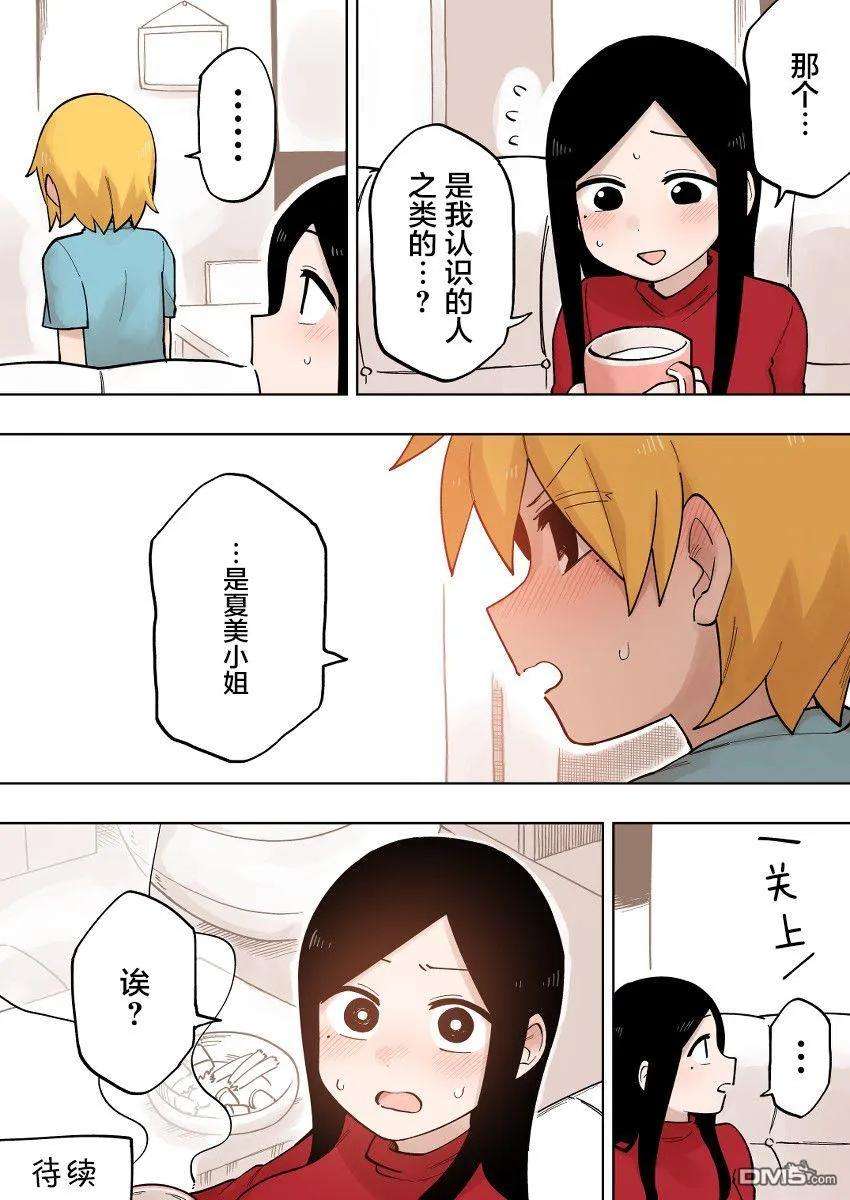 关于前辈很烦人的事110话