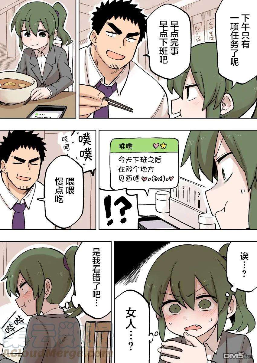 关于前辈很烦人的事111话