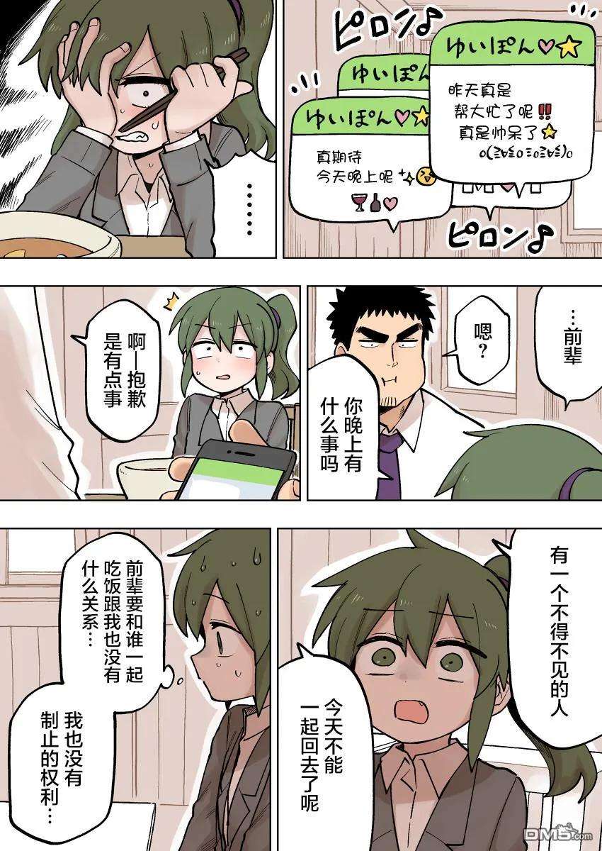 关于前辈很烦人的事111话