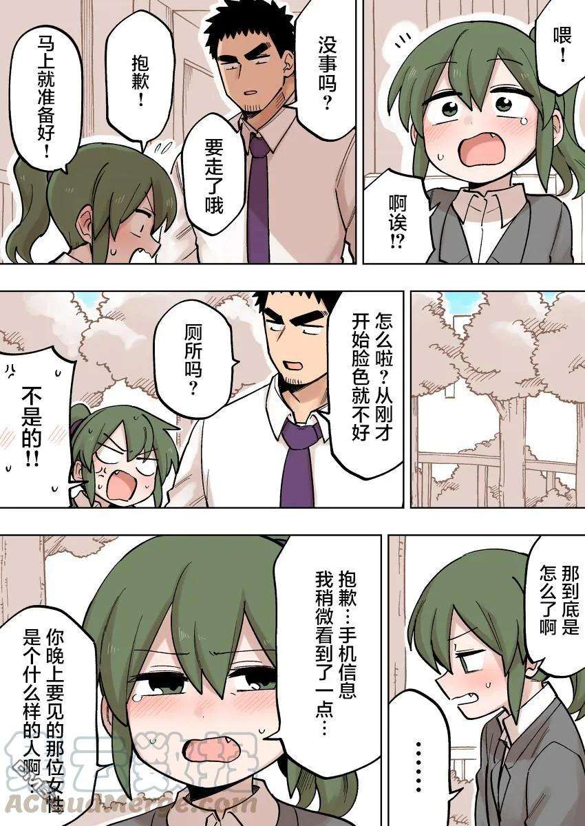 关于前辈很烦人的事111话