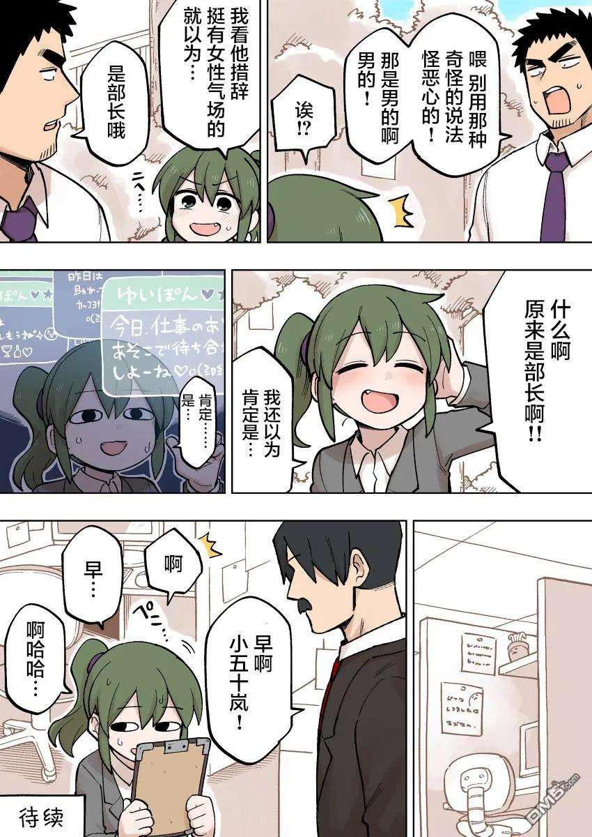 关于前辈很烦人的事111话