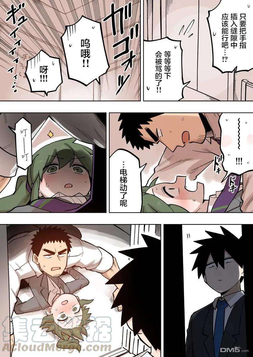 关于前辈很烦人的事112话